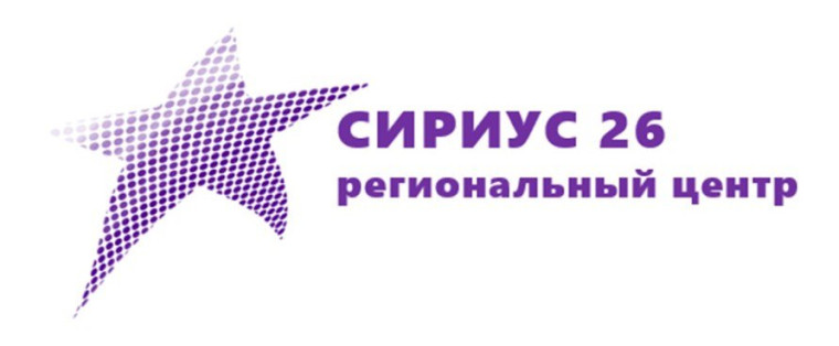 Профильные смены "Сириус - 26".